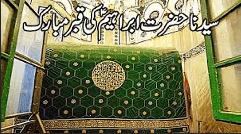 Olad e Abraheem [PBUH]