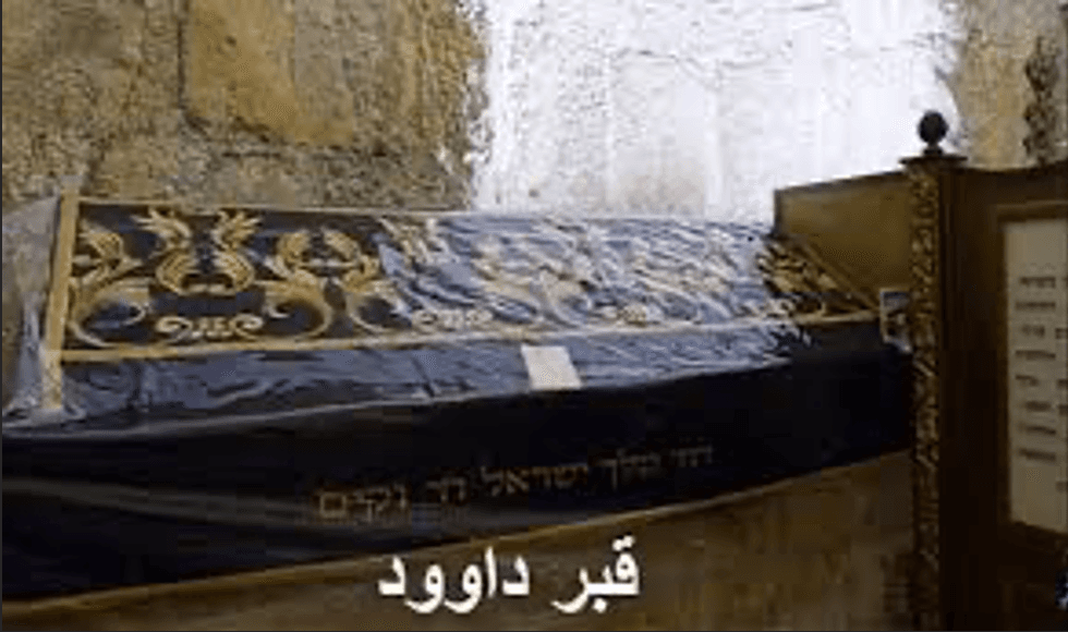 Olad e King Dawood [PBUH]