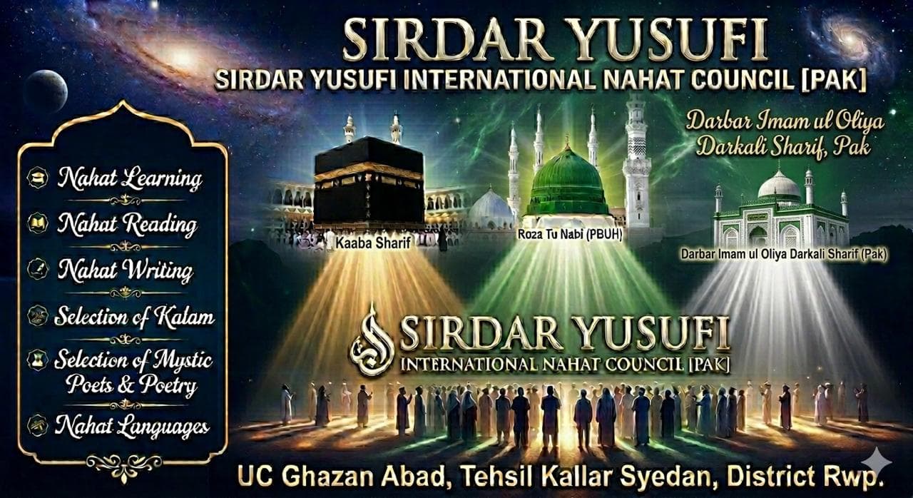 Sirdar Yusufi Online International Naat Council Ghazan Abad, Pakistan project image