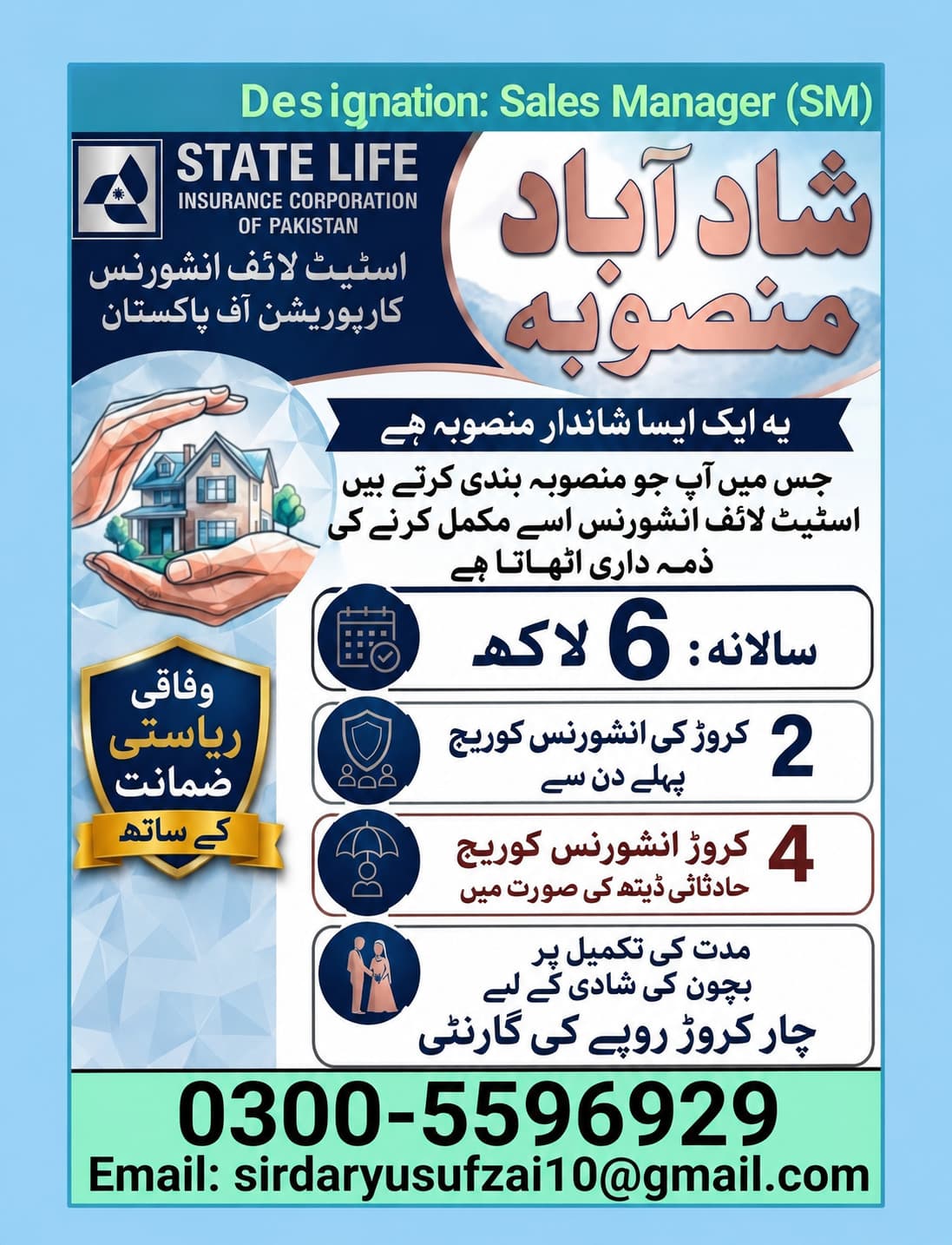 SLIC insurance policy and picture 2