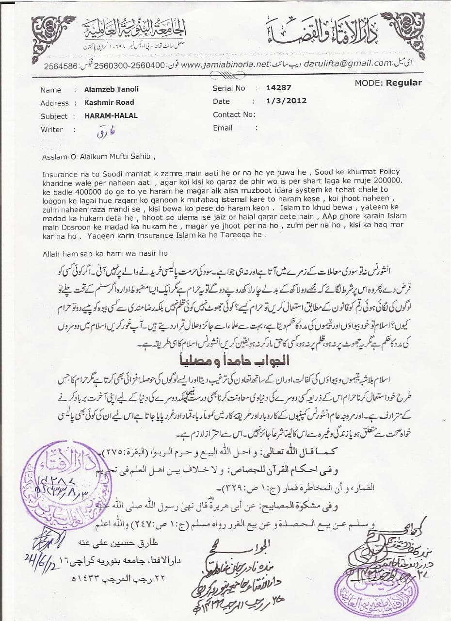 Urdu Fatwa Reference for SLIC insurance plan