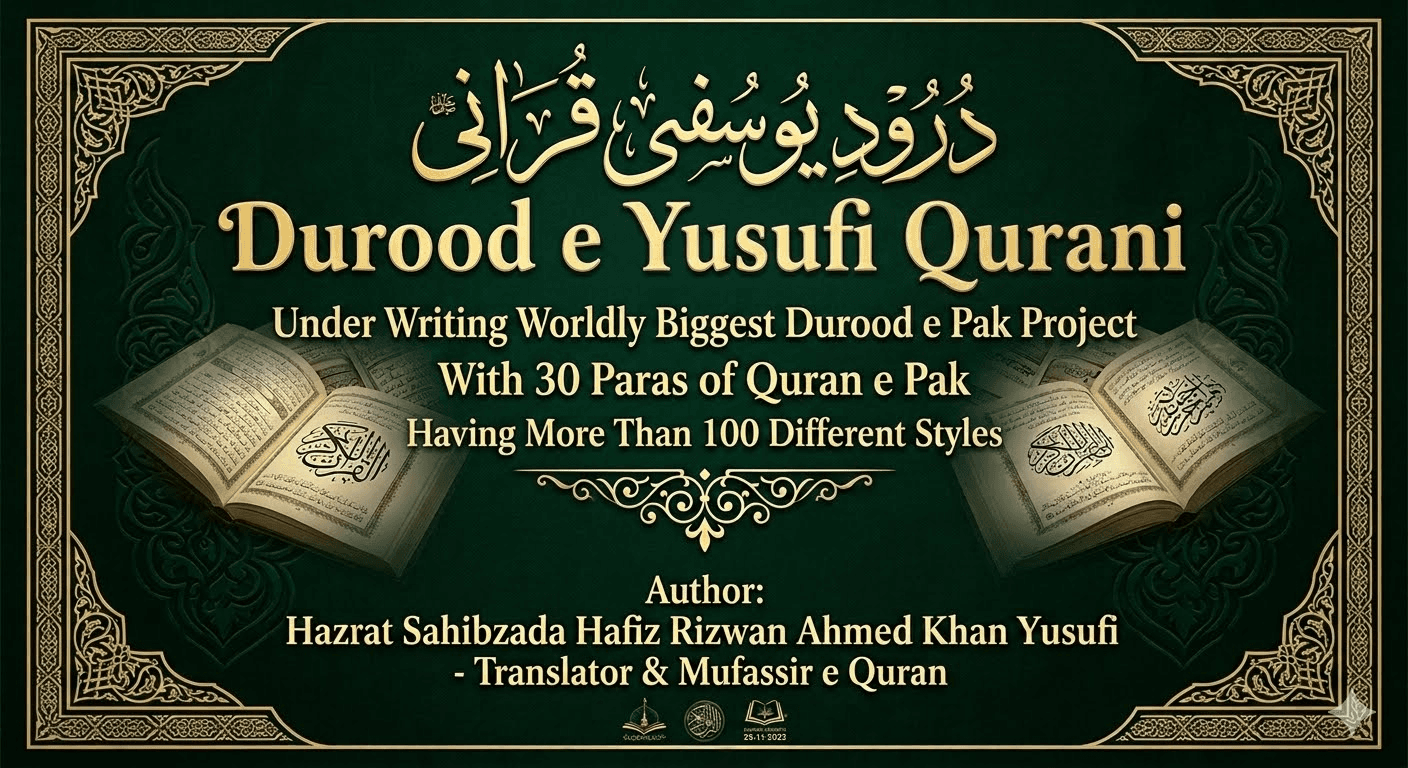 Darood e Yusufi Qurani