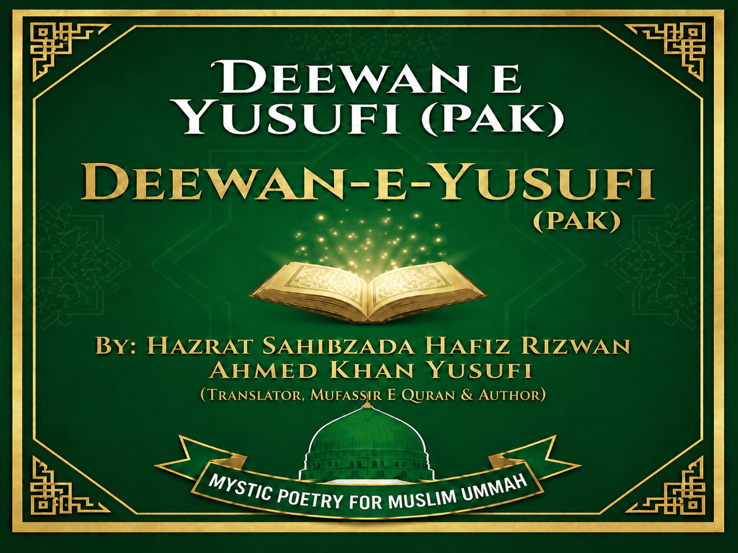 Deewan e Yusufi Muhammadi