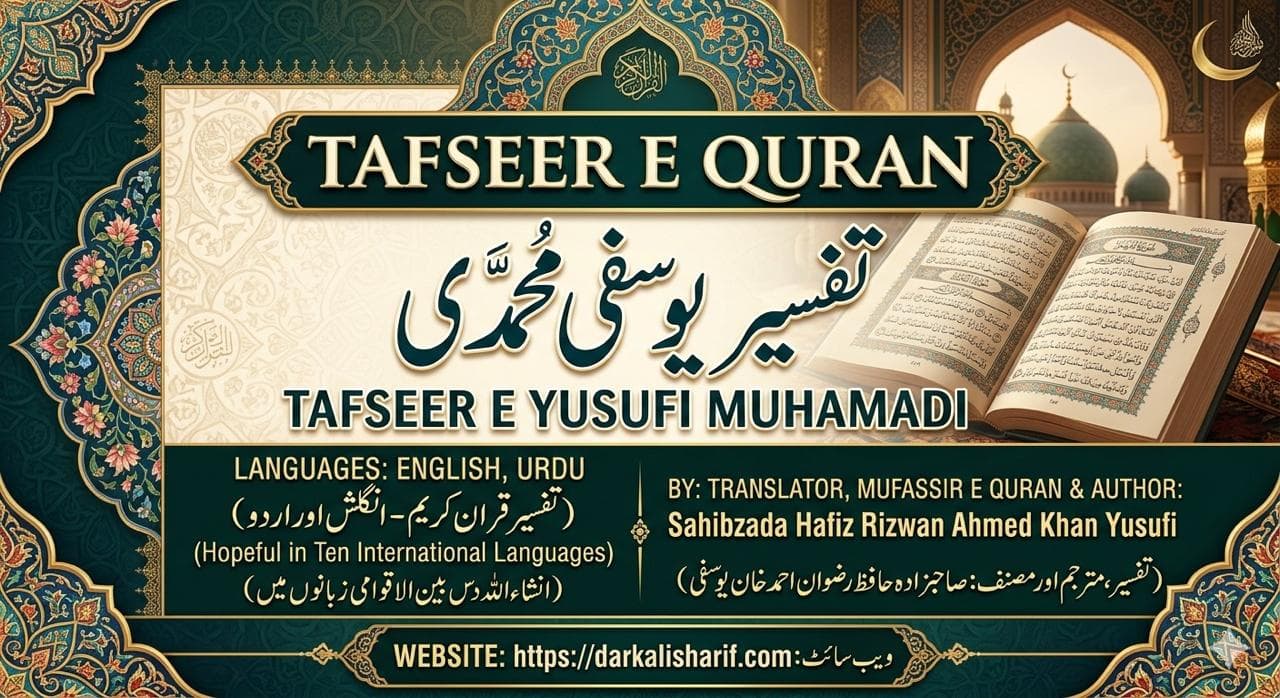 Tafseer Course